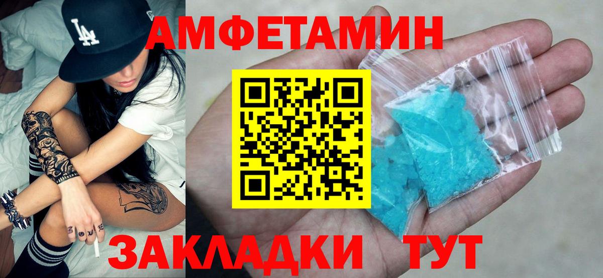 АМФЕТАМИН VHQ Ачхой-Мартан