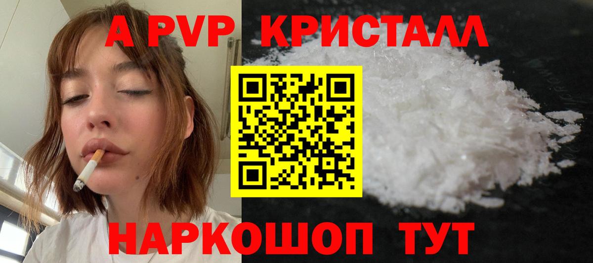 Ачхой-Мартан  Альфа ПВП мука  Alpha PVP Соль  А ПВП Соль  Вход с VPN 