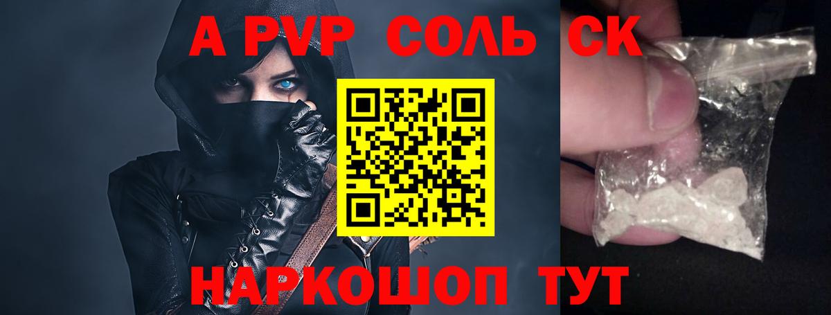 A PVP крисы CK Ачхой-Мартан