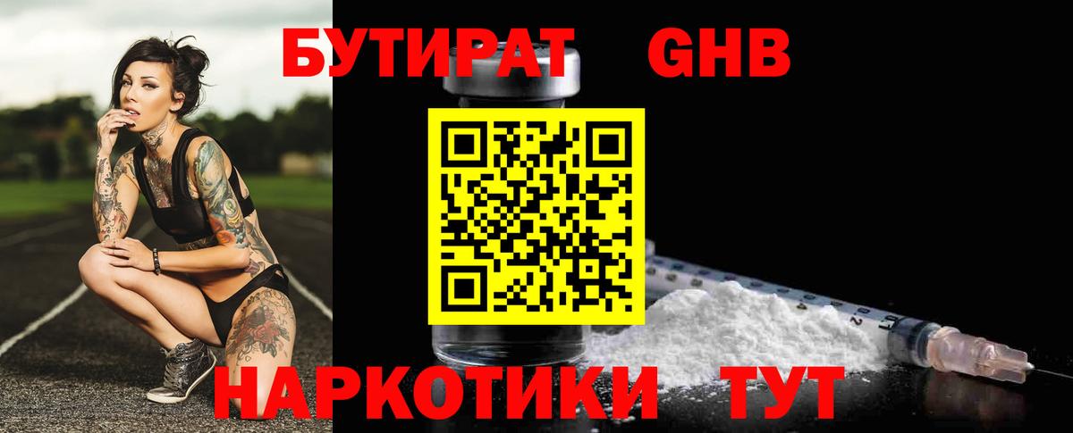 Ачхой-Мартан  Бутират Butirat  Вход с VPN 