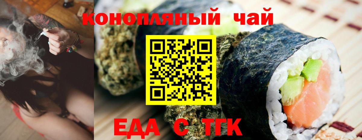 Cannafood конопля  Вход с VPN  Ачхой-Мартан 