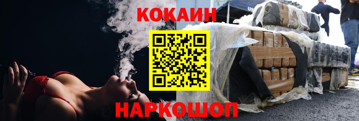 КОКАИН Columbia  КОКАИН 98%  Cocaine  Вход с VPN  Ачхой-Мартан 