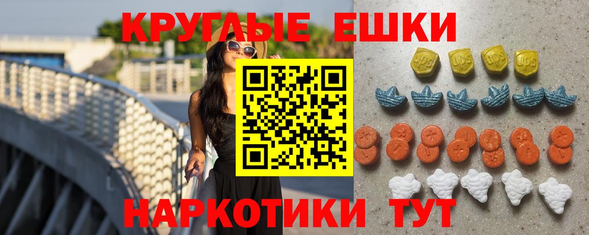 Ecstasy MDMA Ачхой-Мартан