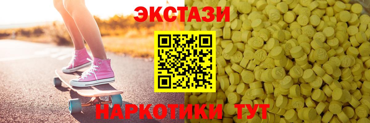 Ачхой-Мартан  наркошоп  Вход с VPN  Ecstasy TESLA  Ecstasy DUBAI  Экстази 