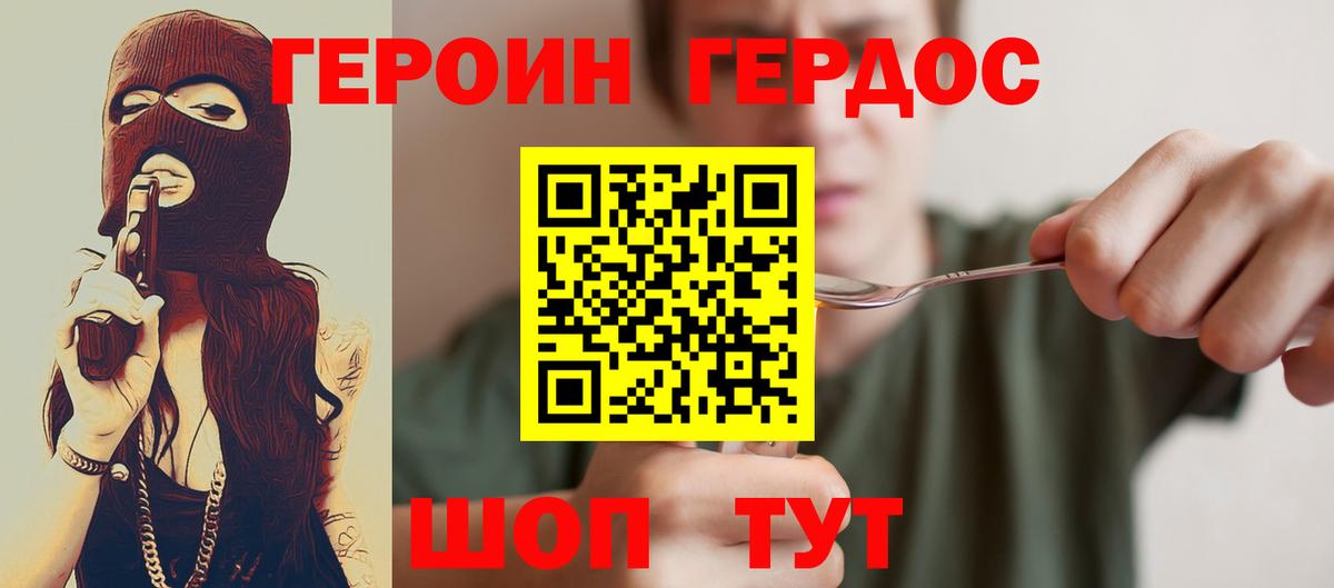 ГЕРОИН гречка Ачхой-Мартан