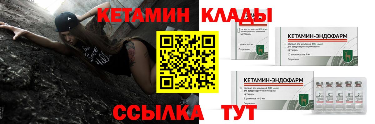 КЕТАМИН ketamine  Вход с VPN  Кетамин ketamine  Ачхой-Мартан 