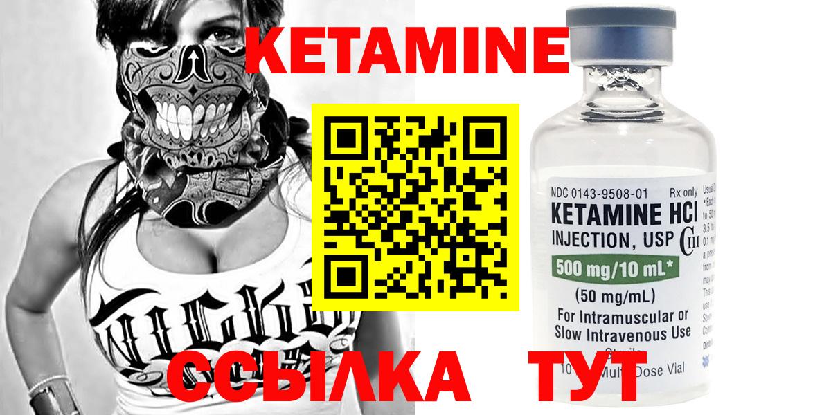 КЕТАМИН ketamine Ачхой-Мартан