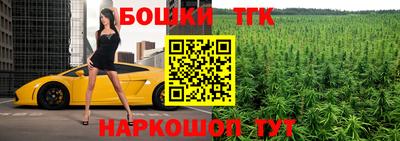 бошки Балашиха