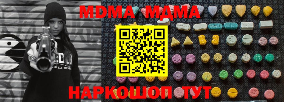 МДМА Molly  МДМА молли  MDMA  Ачхой-Мартан  Вход с VPN 
