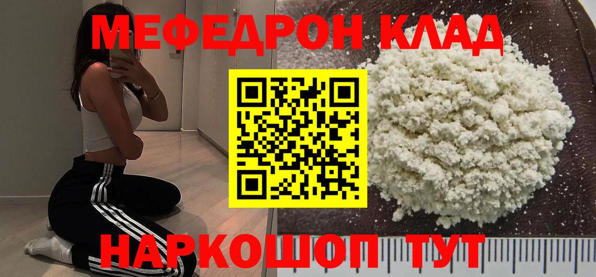 Меф кристаллы Ачхой-Мартан