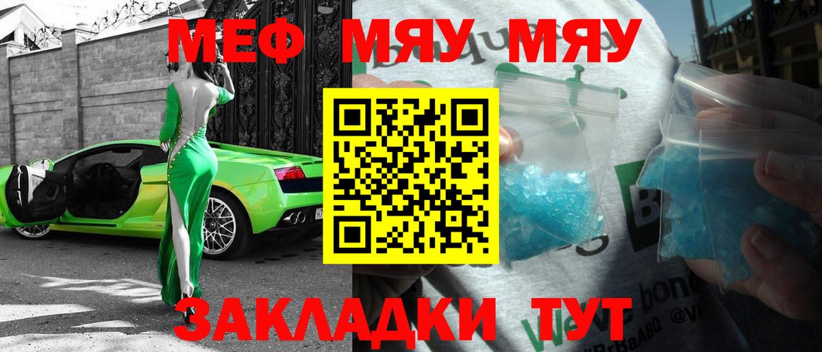 Мефедрон кристаллы  ссылка на мегу ССЫЛКА  Ачхой-Мартан  Меф  Меф мяу мяу  Вход с VPN 