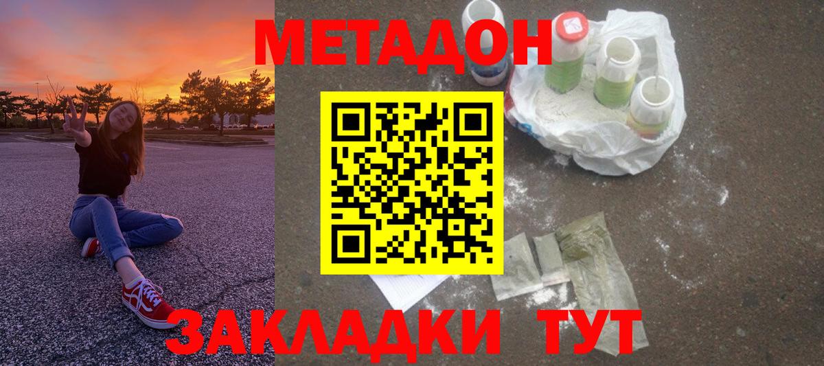 Метадон VHQ  Вход с VPN  Ачхой-Мартан  МЕТАДОН methadone 