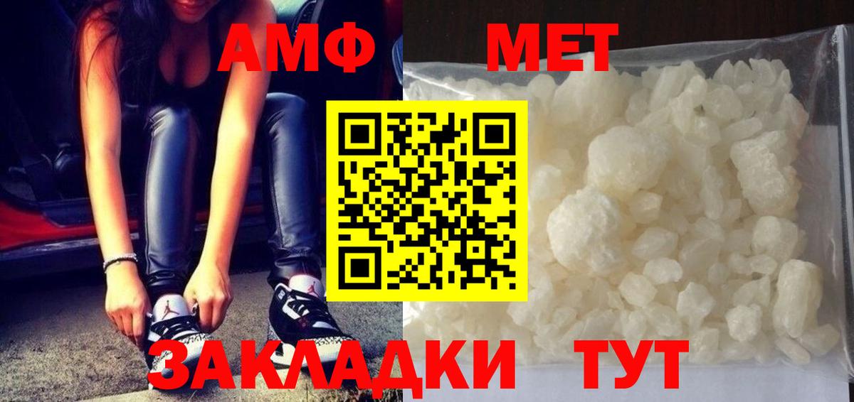 МЕТАМФЕТАМИН кристалл Ачхой-Мартан