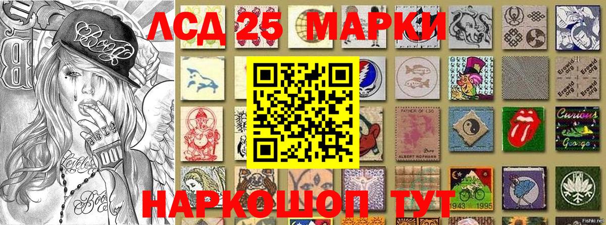 Марки 25I-NBOMe 1,5мг Ачхой-Мартан